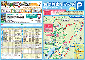 長崎市内の駐車場満空情報をお届け とむ で Com エリア全体駐車場マップ